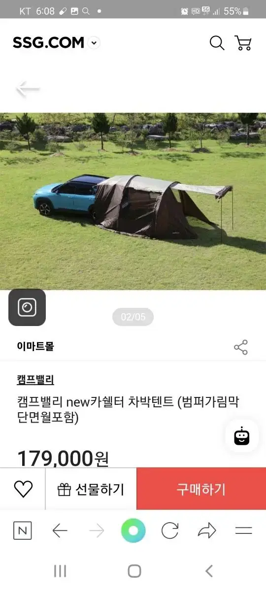 캠프 벨리 차량 도킹텐트 1회사용